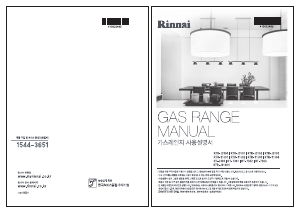 사용 설명서 린나이 RTR-J3100H 스탠딩오븐