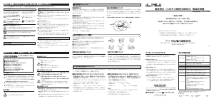 説明書 Rhythm 4MN480RH23 Small World 時計