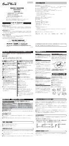 説明書 Rhythm 4MN520RH23 Small World 時計