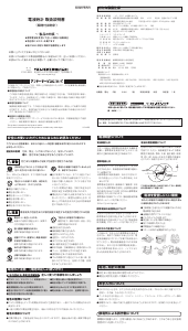 説明書 Rhythm 4MN509MC03 時計