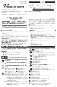 説明書 Rhythm 4SE506MJ09 時計