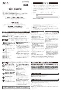 説明書 Rhythm 8MG804MC05 時計