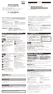 説明書 Rhythm 8RZ190SR06 時計