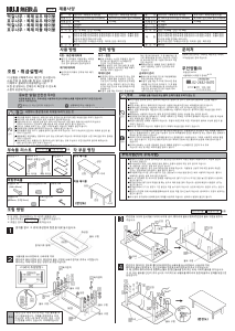 사용 설명서 無印良品 KBA07A9A 식탁