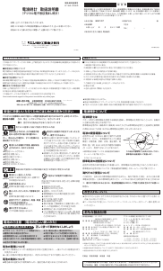 説明書 デイリー 8RZ107DN19 時計