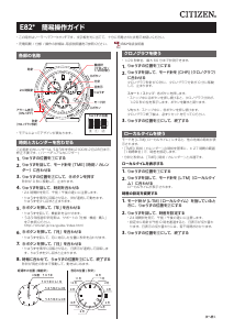 説明書 シチズン BL5496-11E Collection 時計