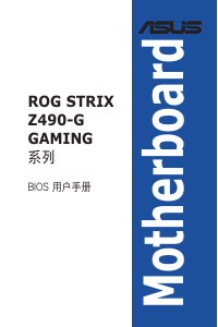 Manual Asus ROG STRIX Z490-G GAMING (WI-FI) Motherboard