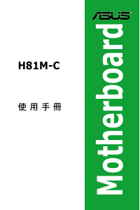 Manual Asus H81M-C/CSM Motherboard