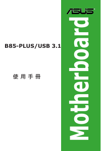 Manual Asus B85-PLUS/USB 3.1 Motherboard