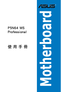 Manual Asus P5N64 WS Professional Motherboard