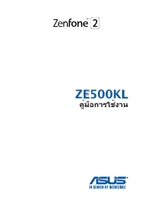 मैनुअल Asus ZE500KL ZenFone 2 Laser मोबाइल फ़ोन
