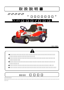 説明書 共立 RM951 芝刈り機