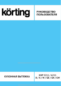 Εγχειρίδιο Körting KHP6211B Απορροφητήρας