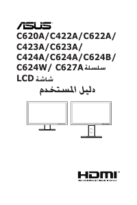 كتيب أسوس C624AQH شاشة LCD