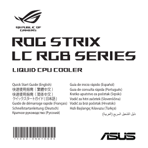 説明書 エイスース ROG Strix LC 240 RGB CPUクーラー