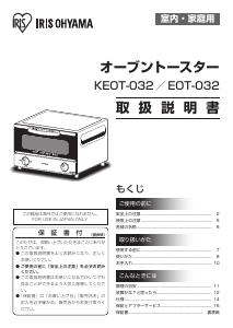 説明書 アイリスオーヤ KEOT-032-B オーブン