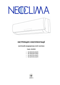 Посібник Neoclima NU-18AHTI Alaska Кондиціонер