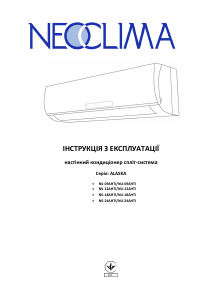 Посібник Neoclima NU-12AHTI Alaska Кондиціонер