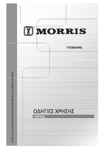 Εγχειρίδιο Morris T72302HAD Ψυγειοκαταψύκτης