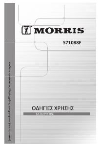 Εγχειρίδιο Morris S71088F Καταψύκτης