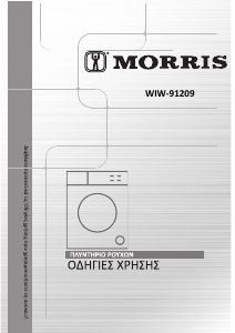 Εγχειρίδιο Morris WIW-91209 Πλυντήριο