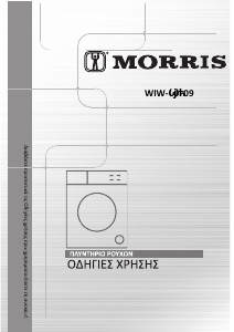 Εγχειρίδιο Morris WIW-91409 Πλυντήριο