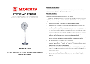 Εγχειρίδιο Morris MFS-16230 Ανεμιστήρας