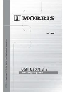 Εγχειρίδιο Morris B7338T Ψυγείο