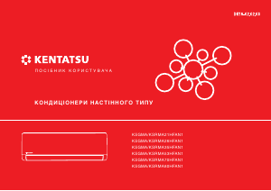 Посібник Kentatsu KSGMA53HFAN1 Кондиціонер