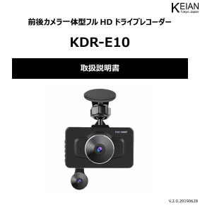 説明書 恵安 KDR-E10 アクションカメラ