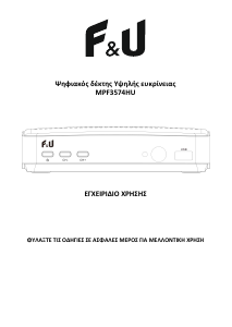 Εγχειρίδιο F&U MPF3574HU Ψηφιακός δέκτης