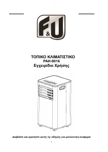 Εγχειρίδιο F&U PAH-9016 Κλιματιστικό