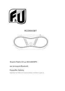 Εγχειρίδιο F&U RCD9043BT Στερεοφωνικό σετ
