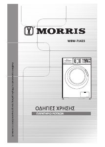 Εγχειρίδιο Morris WBW-71423 Πλυντήριο