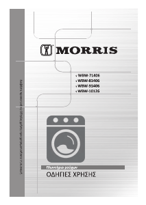 Εγχειρίδιο Morris WBW-91406 Πλυντήριο