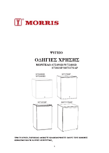 Εγχειρίδιο Morris S7170SP Ψυγείο