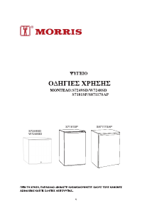 Εγχειρίδιο Morris S7181SP Ψυγείο