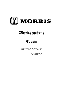 Εγχειρίδιο Morris S70148SP Ψυγείο