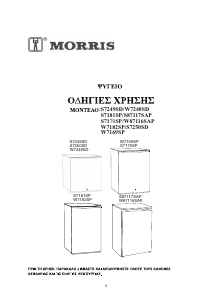 Εγχειρίδιο Morris W7169SP Ψυγείο