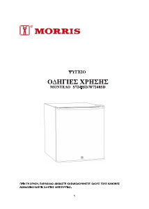 Εγχειρίδιο Morris W7248SD Ψυγείο