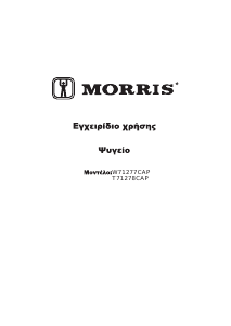 Εγχειρίδιο Morris T71278CAP Ψυγειοκαταψύκτης