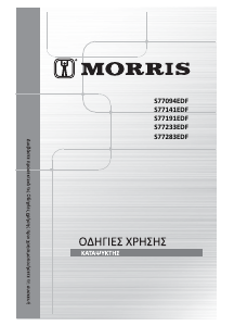 Εγχειρίδιο Morris S77094EDF Καταψύκτης