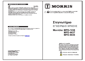 Εγχειρίδιο Morris MPD-1038 Στεγνωτήριο