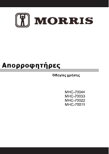 Εγχειρίδιο Morris MHC-70044 Απορροφητήρας