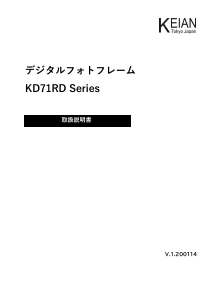 説明書 恵安 KD71RD-W デジタルフォトフレーム