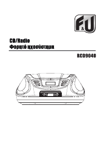 Εγχειρίδιο F&U RCD9040 Στερεοφωνικό σετ