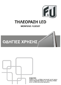 Εγχειρίδιο F&U FL32107 Τηλεόραση LED