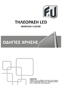 Εγχειρίδιο F&U FL32109 Τηλεόραση LED