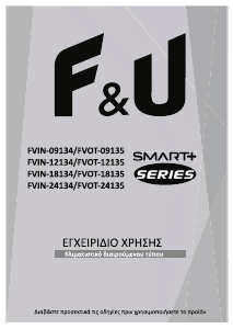 Εγχειρίδιο F&U FVIN-24134 Κλιματιστικό