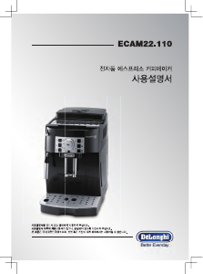 사용 설명서 드롱기 ECAM22.110.B 커피 머신